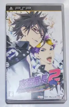 PSPソフト 恋愛番長2 midnight Lesson!!!