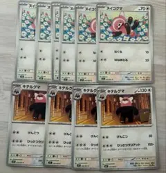 ヌイコグマ 6枚 キテルグマ 4枚 ポケモンカード m1Sのサムネイル