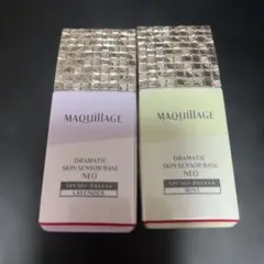 MAQuillAGE ドラマティックスキンセンサーベース NEO 2色セット