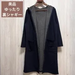 美品✨レディースロングカーディガン☘️コーディガンゆったり裏シャギーネイビー秋冬