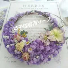 専用リース♡　三日月花畑リース ✨️ フェアリーリース