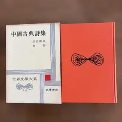 田宮虎彦集 / 田宮虎彦 / 現代日本文学22 / 筑摩書房 - メルカリ