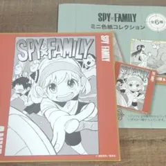 スパイファミリー　ミニ色紙コレクション　 SPYFAMILY