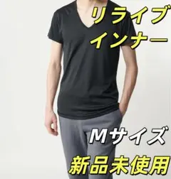 新品 メンズ リライブシャツ インナー Mサイズ D2