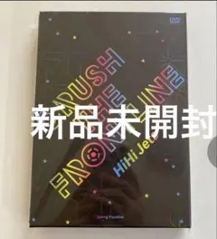2026年最新】hihi dvdの人気アイテム - メルカリ