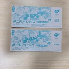 ニチレイレディス 2026 招待券 2枚セットのサムネイル