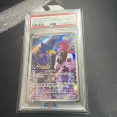 【PSA10】ロケット団のヤミカラス AR