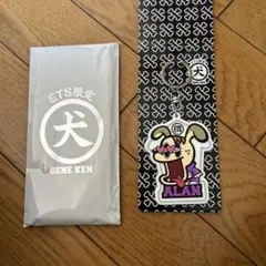 【ETS限定】 ジェネ犬　ラバーキーホルダー 白濱亜嵐