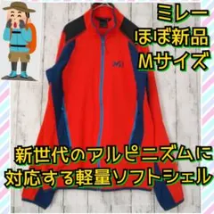 ほぼ新品　ミレー　ロック　XCS　ジャケット　ソフトシェル　ストレッチ　赤　Ｍのサムネイル
