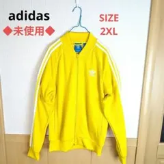 未使用✨️ アディダス adidas スーパースター ジャージ イエロー 2XL