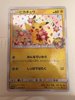 2026年最新】ピカチュウ suicaの人気アイテム - メルカリ