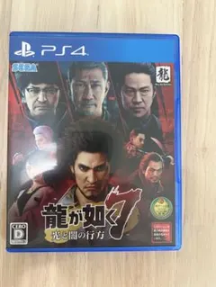 龍が如く7 PS4版