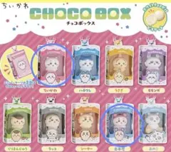 新品未開封★ちいかわチョコボックス　2つセット　ちいかわ　古本屋のサムネイル