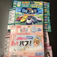 匿名配送　あそバブ！入浴剤24錠セット リカちゃん　プラレール まとめ売り