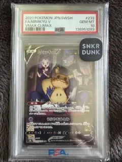 2026年最新】ミミッキュVの人気アイテム - メルカリ