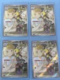 リーリエのアブリボン AR バトルパートナーズ 4枚セット