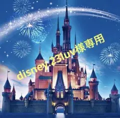disney.23.luvさま専用