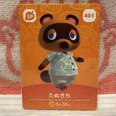 どうぶつの森　amiiboカード　第5弾　401 たぬきち
