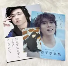 庄司浩平 写真集 知らず知らずのうちにここにいて、 だから、ぼくは