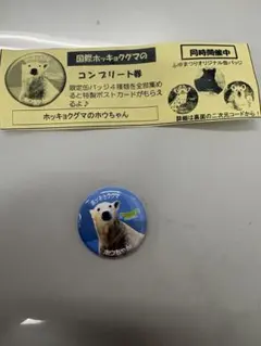 2026年最新】天王寺動物園 缶バッジの人気アイテム - メルカリ