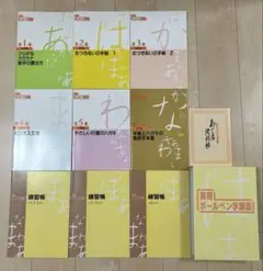 【20ページ分のみ書込あり】実用ボールペン字講座 日本書道協会912 ユーキャン