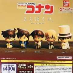 名探偵コナン まちぼうけ　全5種　コンプリート