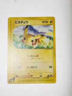 2025年最新】ピカチュウ016の人気アイテム - メルカリ