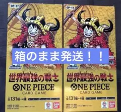 ONE PIECEカード OP-17 世界最強の戦士 2BOX テープカット - メルカリ