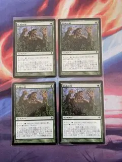 MTG 巨森の蔦