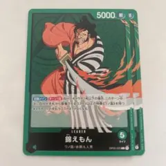 ONE PIECE - 錦えもん　リーダー　パラレル　頂上決戦　ワンピースカード ONE PIECE - ワンピースカードゲーム 頂上決戦 錦えもん
