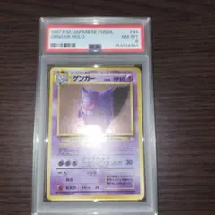 ポケモンカード 旧裏 ゲンガー #94 ポケカ psa8 - メルカリ