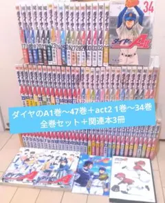 2026年最新】ダイヤのa act2全巻の人気アイテム - メルカリ