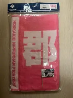 ファイターズ　郡司裕也　母の日タオル　ピンク