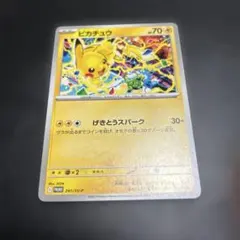 日月価格 888→777】ピカチュウ P 291/SV-P ジムプロモ - メルカリ