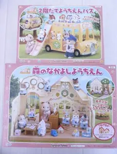 エポック シルバニアファミリー 2階だてようちえんバス 森のなかよしようちえん