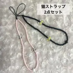 【ビーズストラップ】ストリングティング風・ネコ・ピンク・黒猫・可愛い・バッグチャのサムネイル