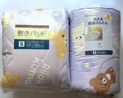 リラックマ　洗える肌掛け布団　シングルサイズ　新品　匿名配送　6/6迄のサムネイル