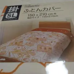 掛けふとんカバー シングルロングサイズ スヌーピー