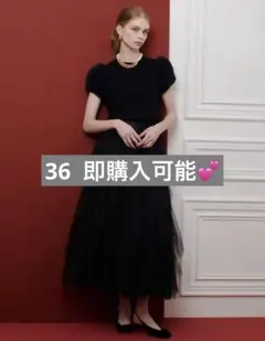 LOULOU WILLOUGHBY チュールスカート