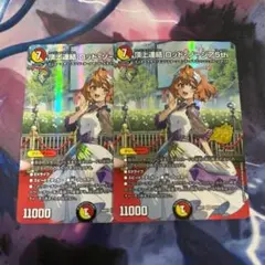 頂上連結 ロッドゾージア5th プロモ 2枚 - メルカリ
