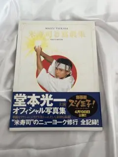 銀幕版 スシ王子!～ニューヨークへ行く～並('08 「スシ王子!」製作委員