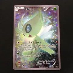 ト*ー様 2401481 セレビィ CP5 幻·伝説ドリームキラ 002/036