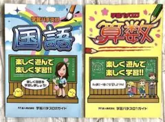 パチスロ　学習パチスロ　小冊子セット