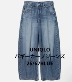 バギーカーブジーンズ　26/67BLUE UNIQLO ユニクロ