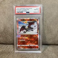 PSA10】かがやくリザードン 015/172 - メルカリ
