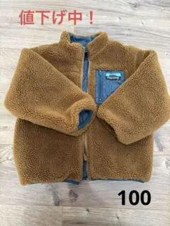 キッズ　アウター　リバーシブル　100