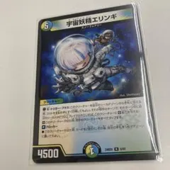 2026年最新】宇宙妖精エリンギの人気アイテム - メルカリ