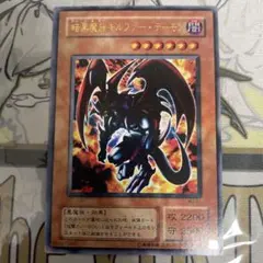 暗黒魔族ギルファー・デーモン　ウルトラ　wj