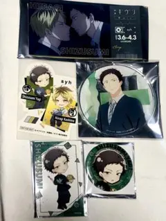 ギヴン　アクリルコースター他　八木玄純5点セット