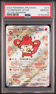 2026年最新】バオッキーvstarの人気アイテム - メルカリ